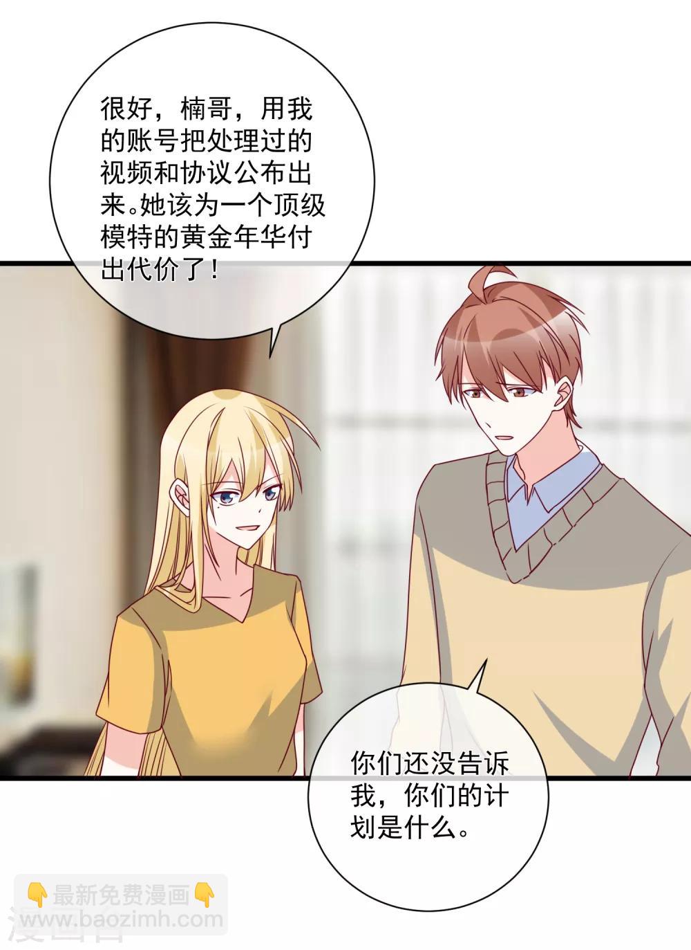 第97话 大麻烦21