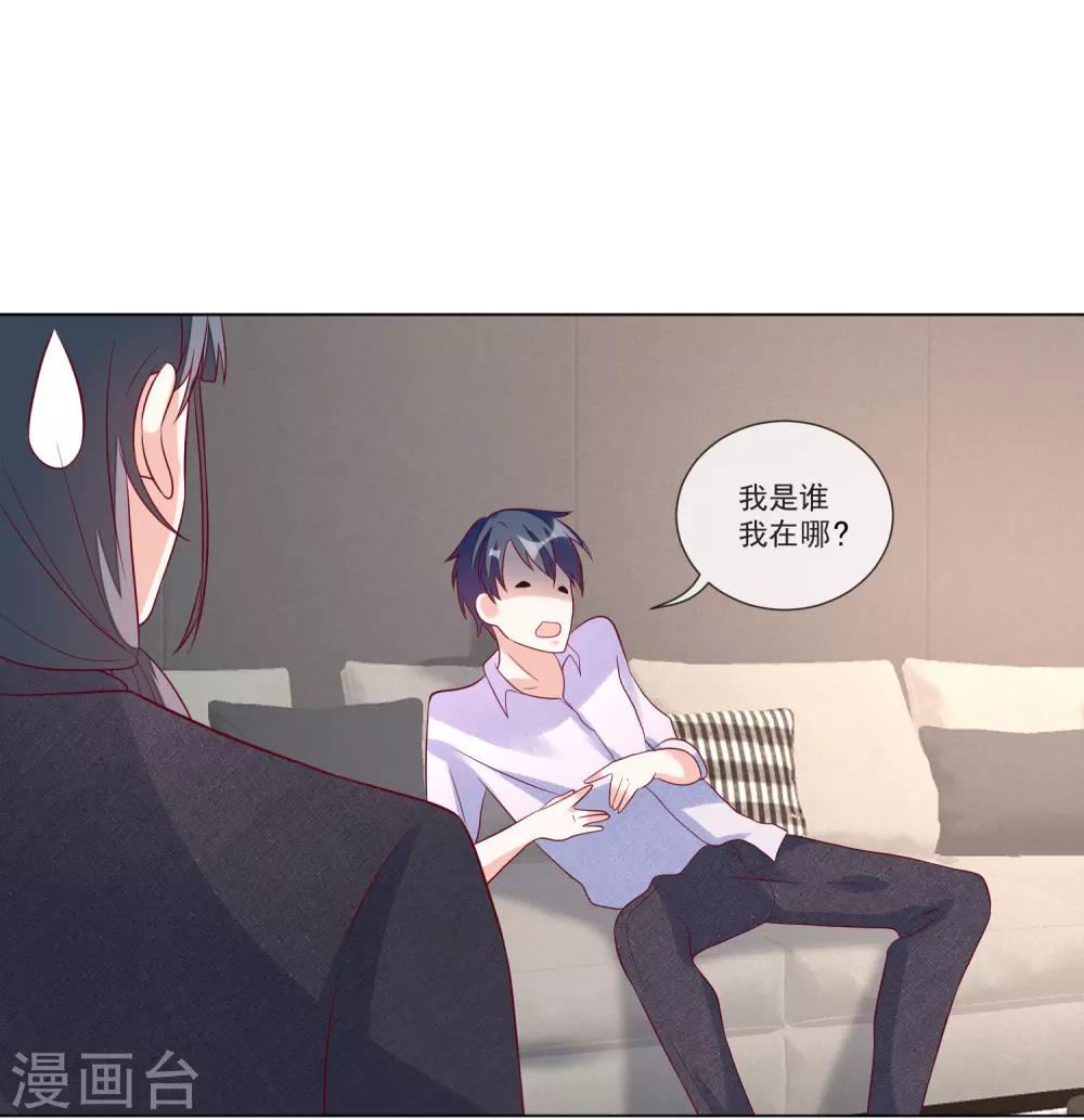 第106话 假冒凌骁22