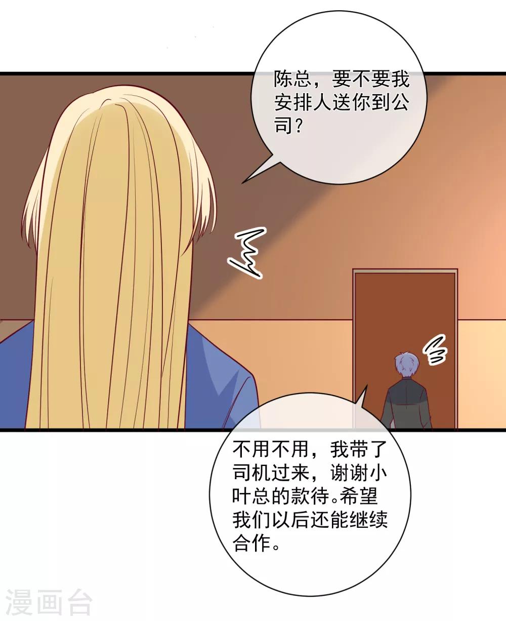 第91话 烂摊子28