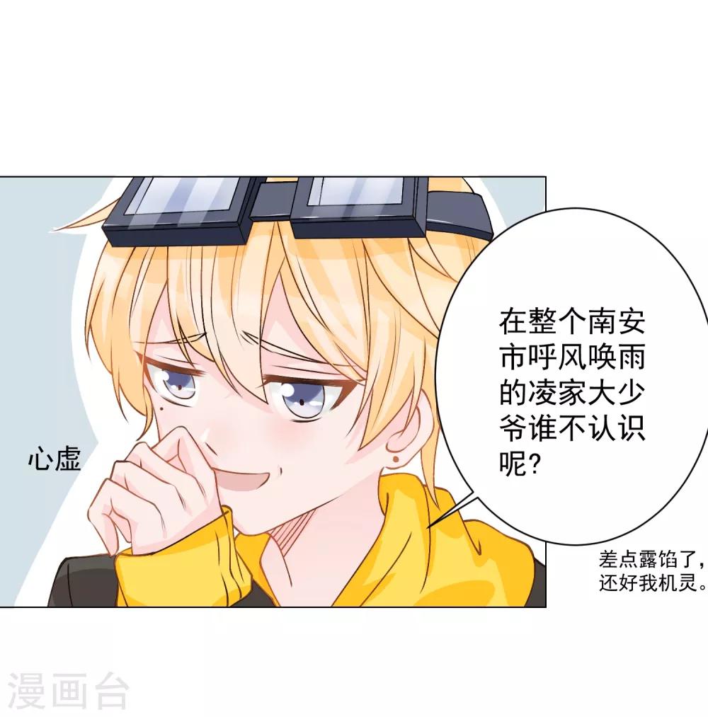 第4话 安市恶霸绑架花季少女10