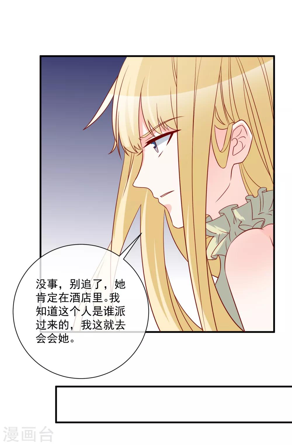 第70话 偷鸡不成蚀把米18