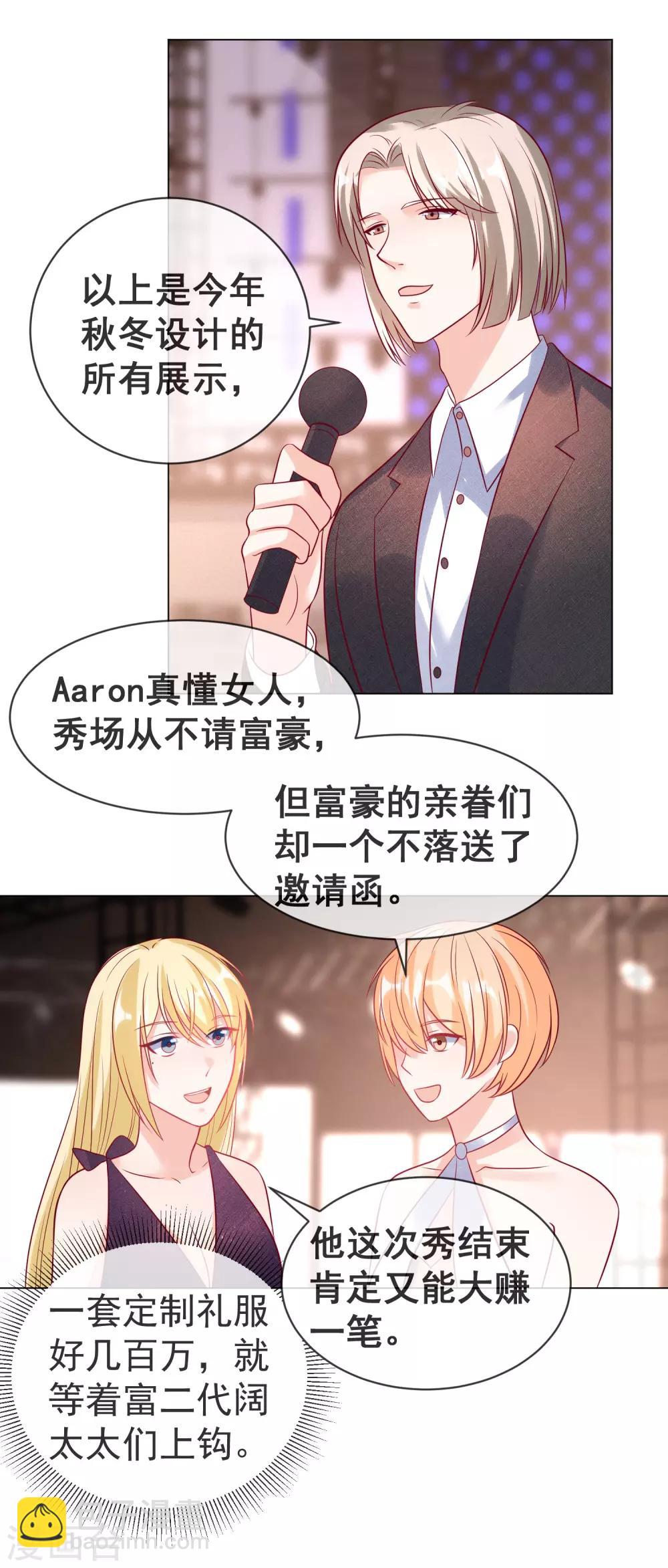 第109话 偷亲26