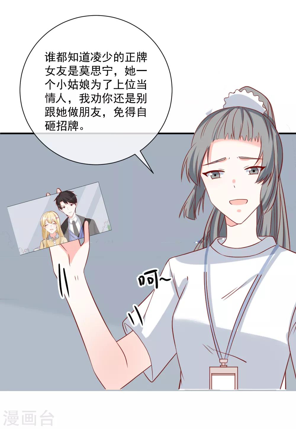 第65话 反打脸11