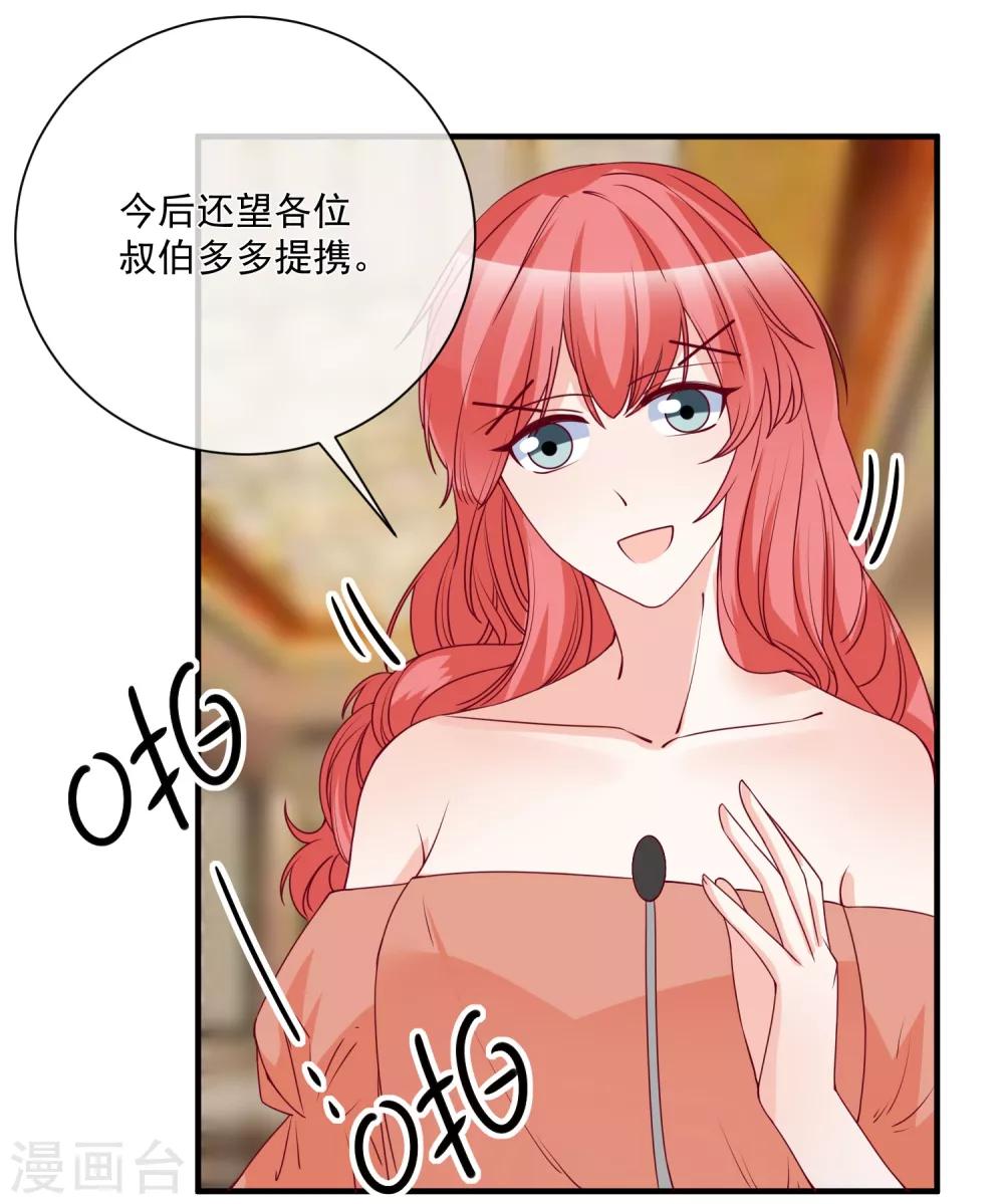 第81话 不请自来13