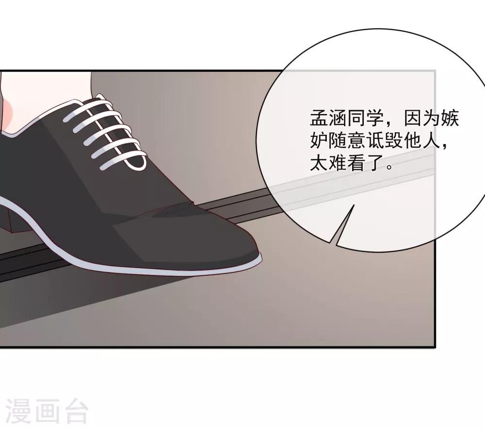 第22话 拿第一名给你们看25