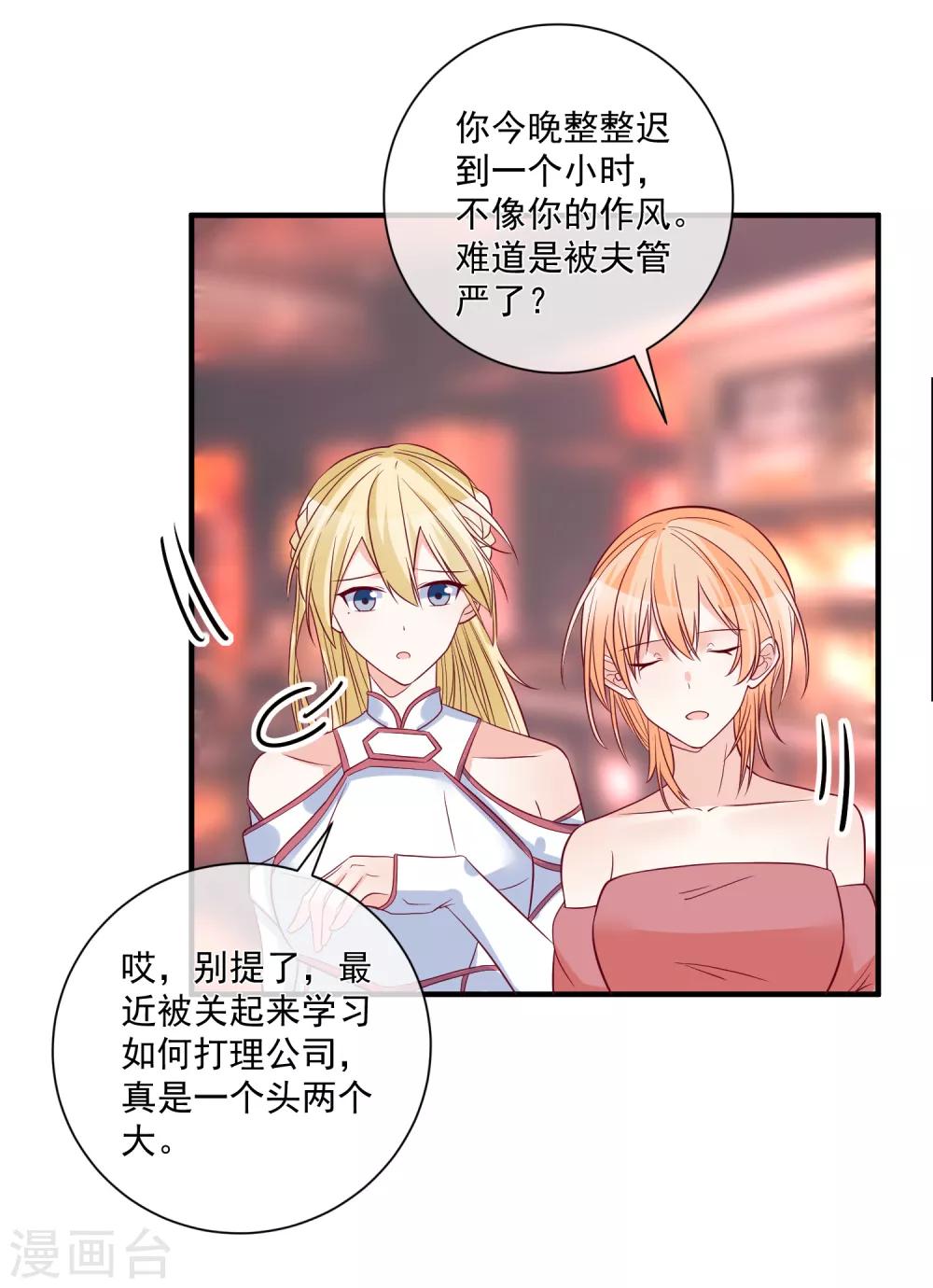 第84话 真的生气了11