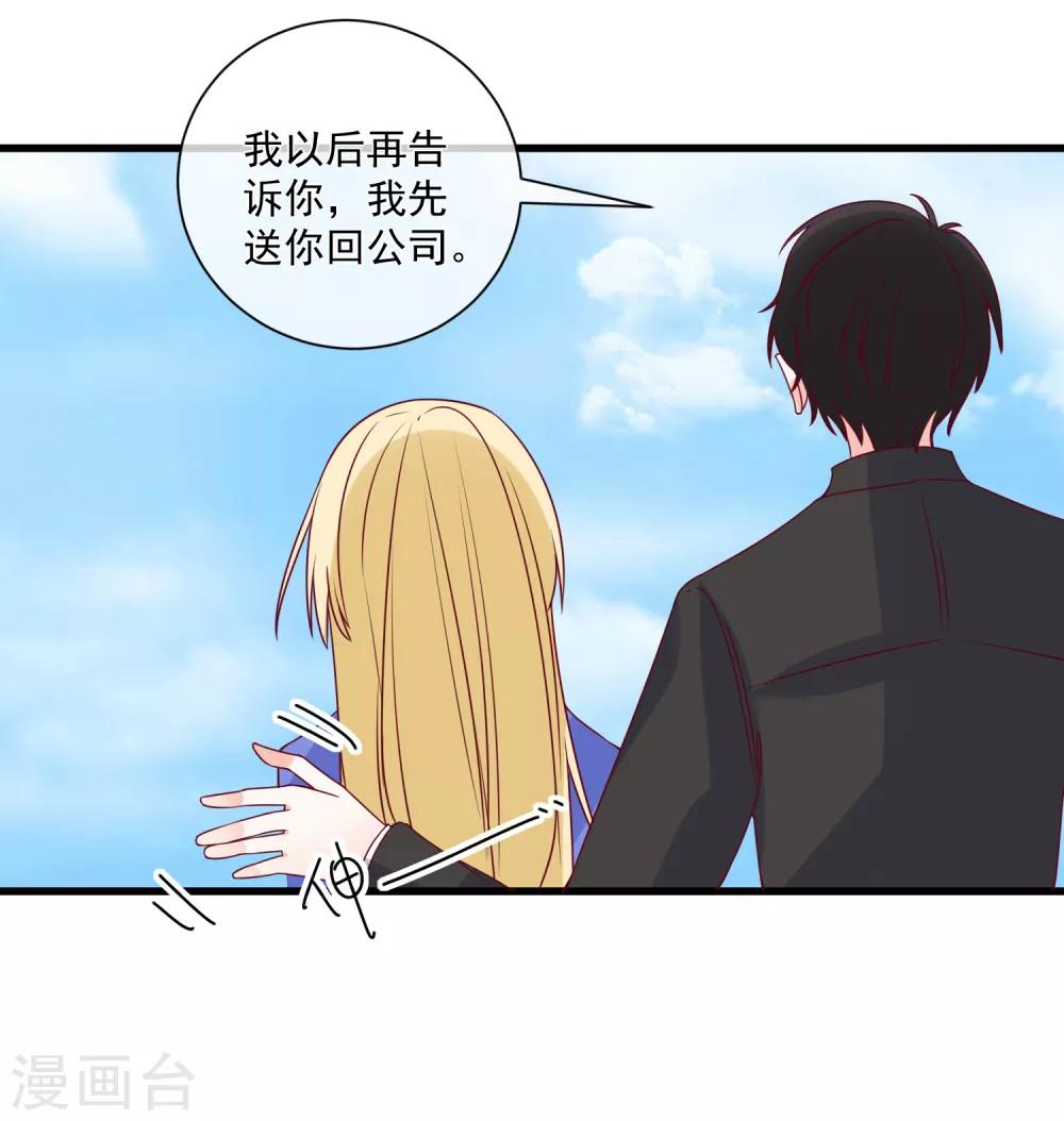 第92话 别从我身边逃开3