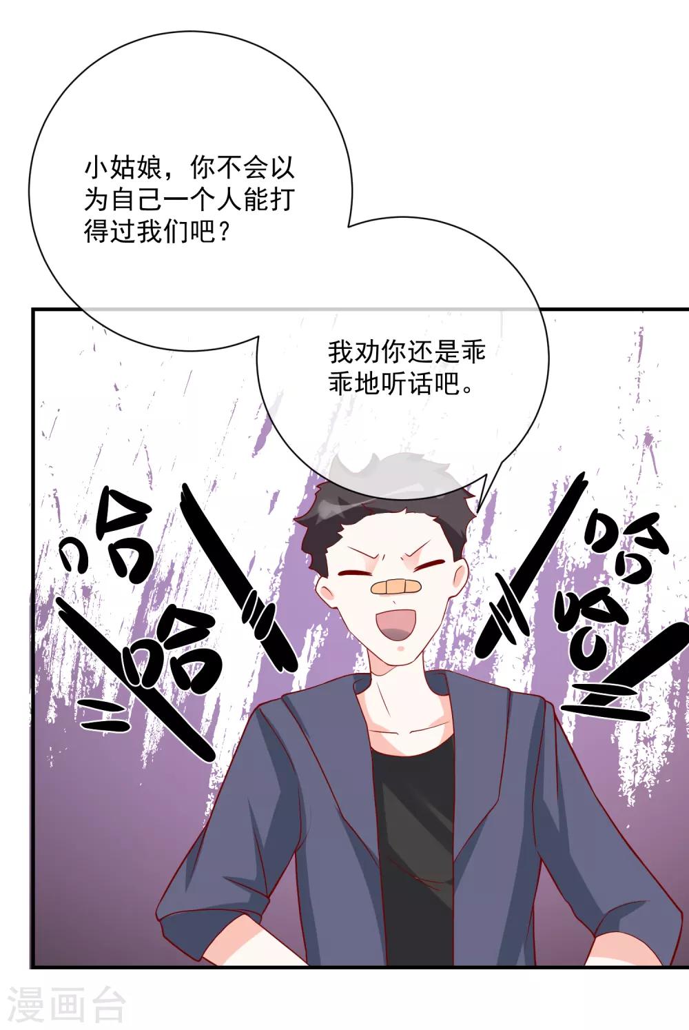 第30话 叶歆歆的算计21