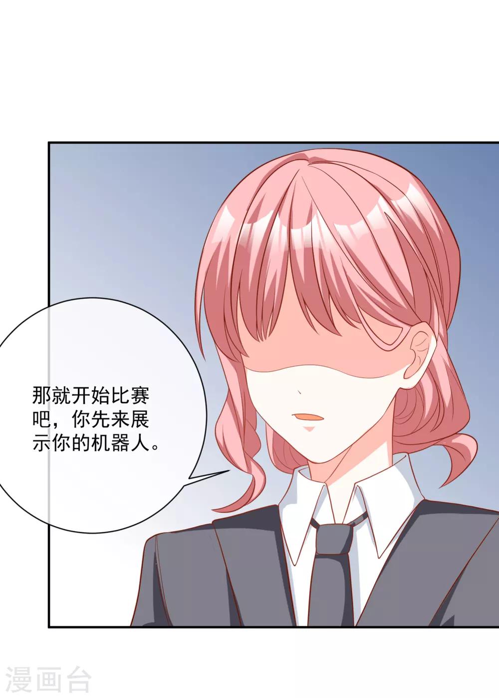 第29话 第一个开除你！15