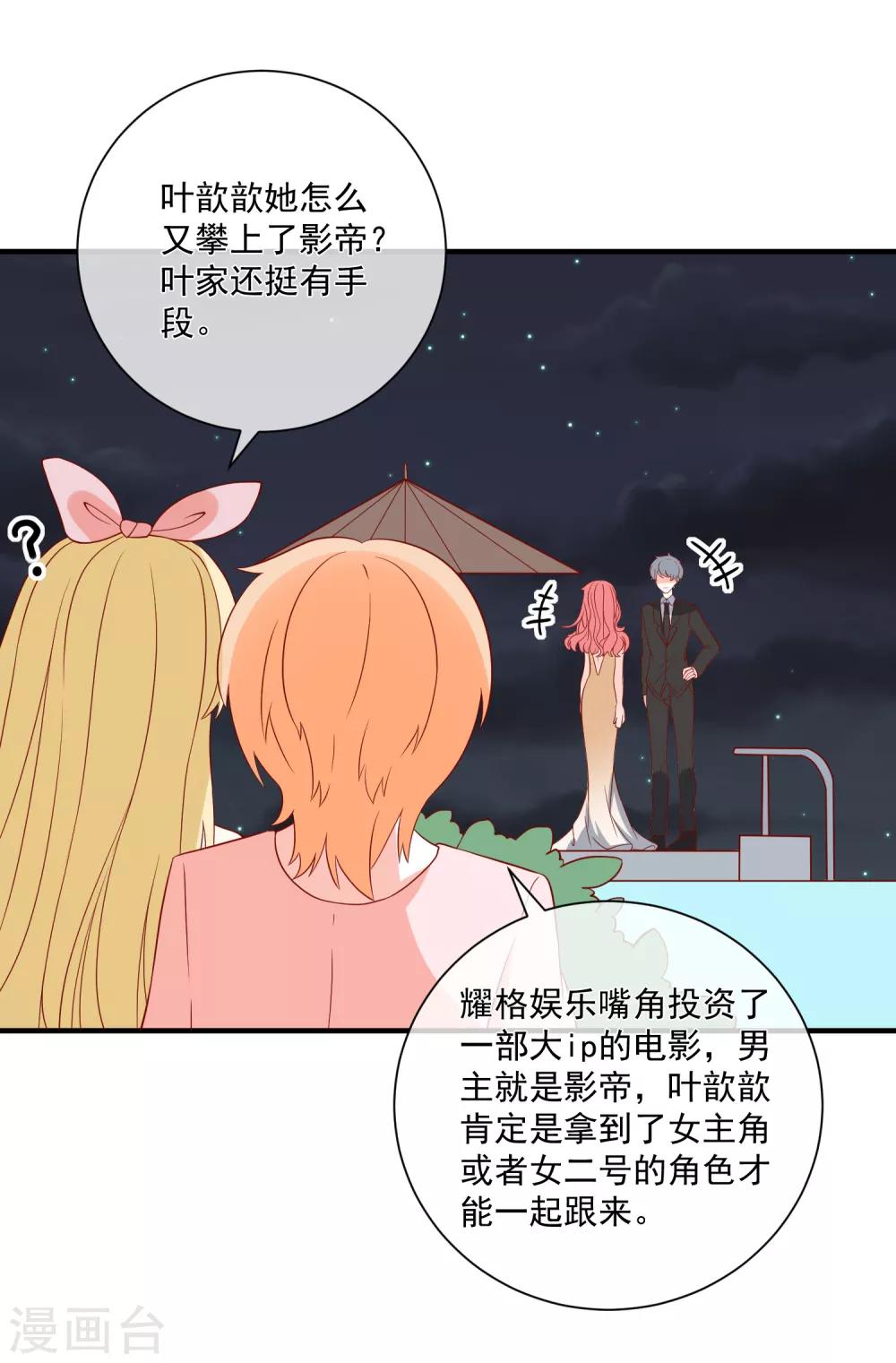 第67话 谁是戏精8