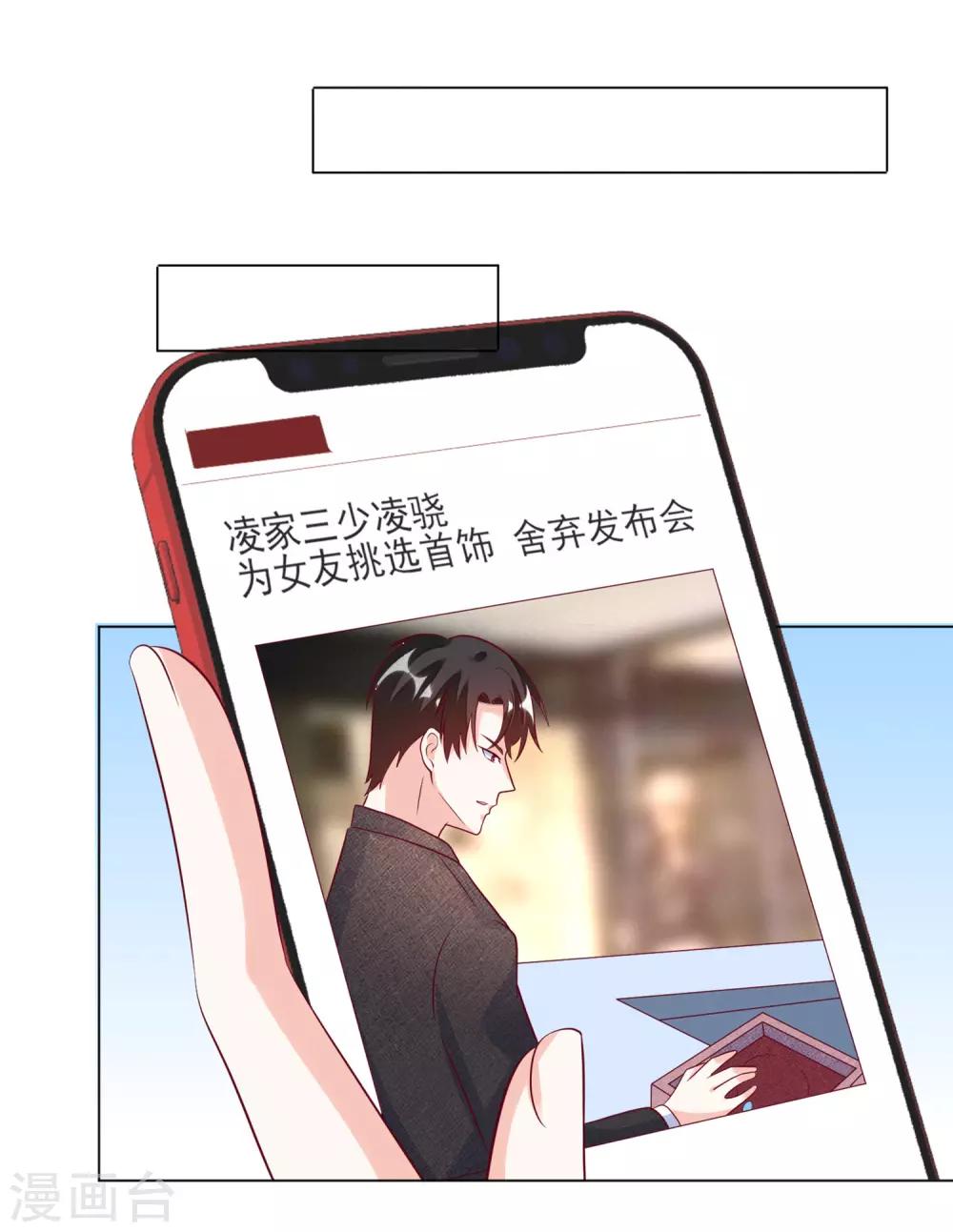 第106话 假冒凌骁14