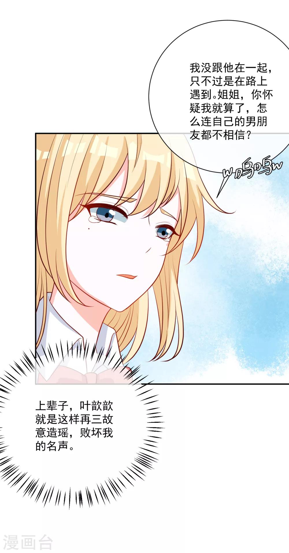 第21话 我的“好”姐姐10