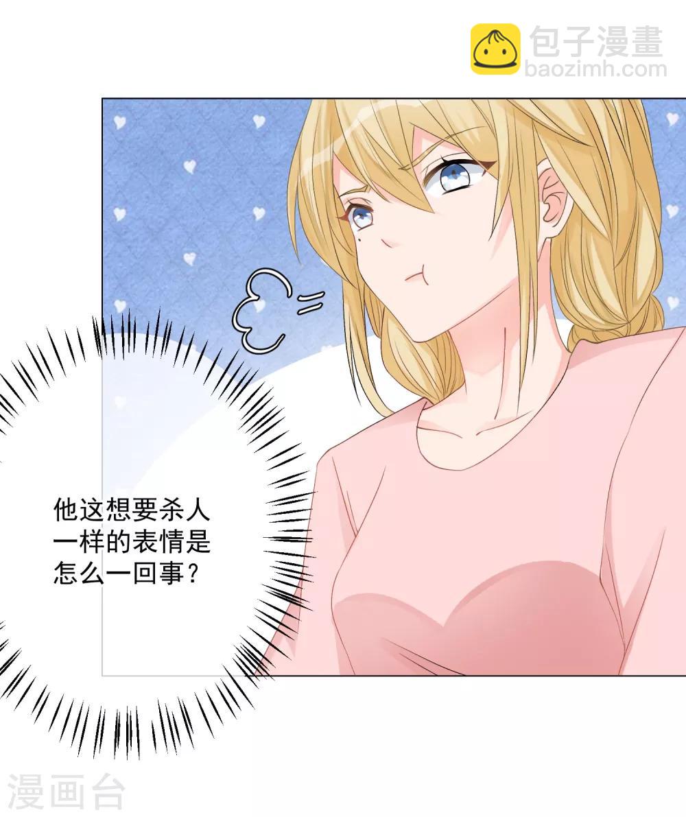第8话 无家可归被凌少收留11