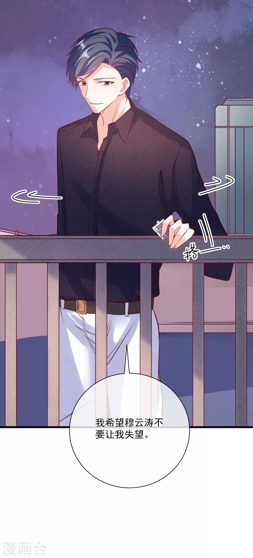 第105话 阴谋32
