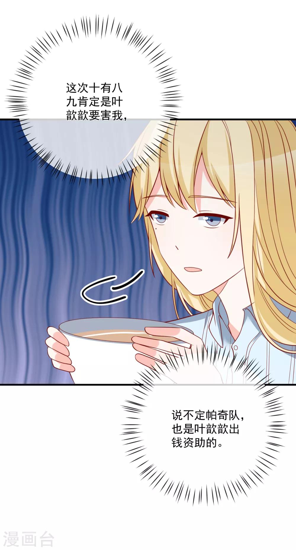 第45话 遭暗算34