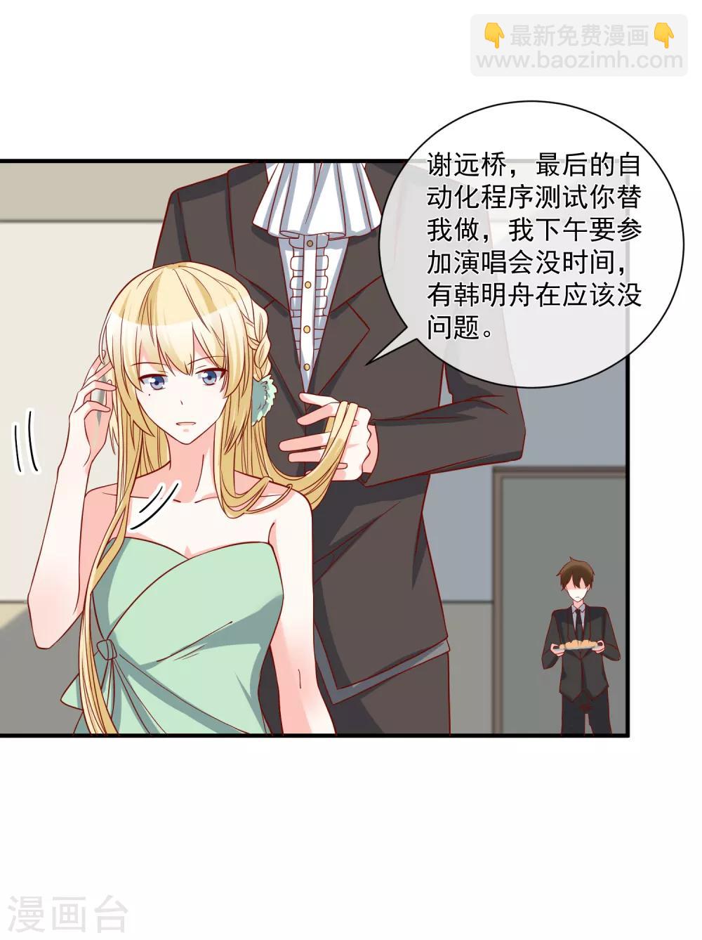 第69话 我是玲珑2