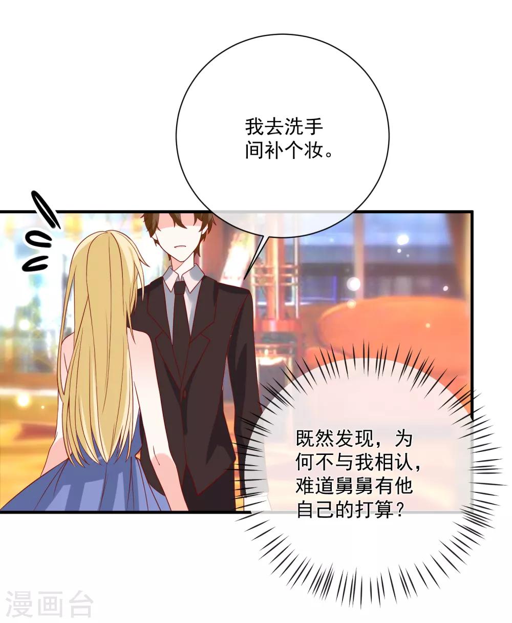 第47话 最亲近的人30