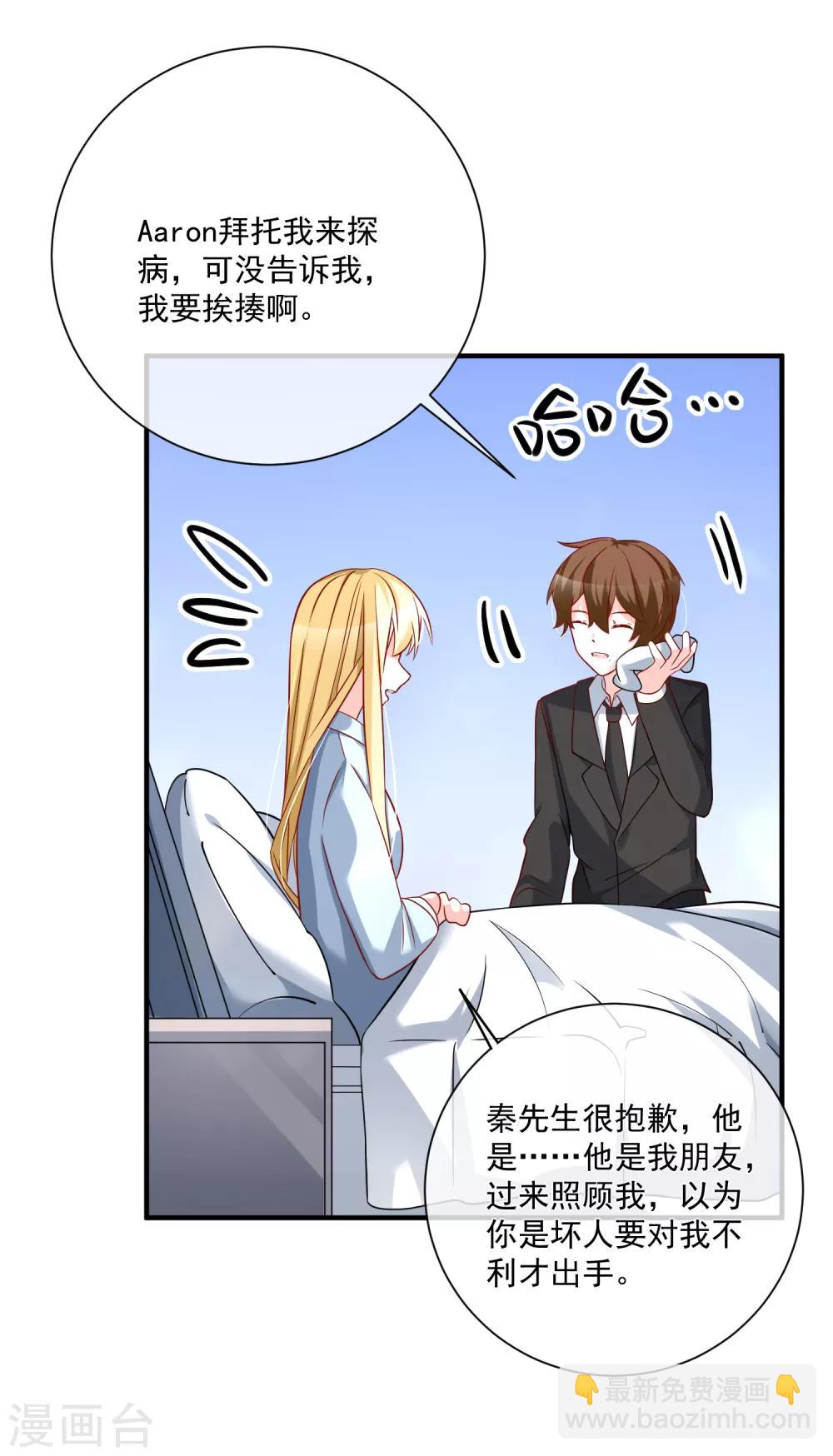 第46话 你一定能找到我2