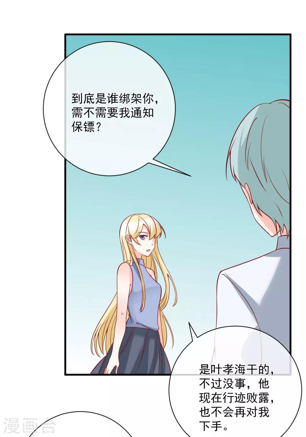 第72话 赶紧回来3