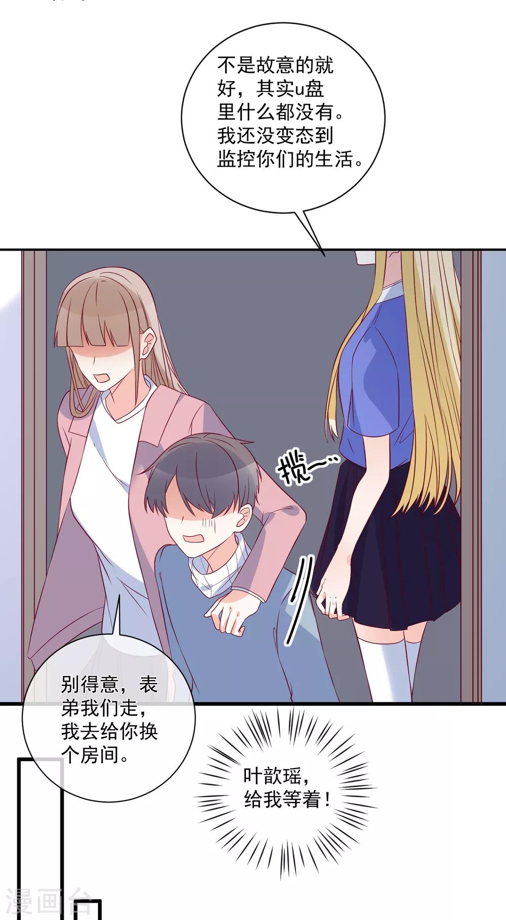 第93话 可怜人23