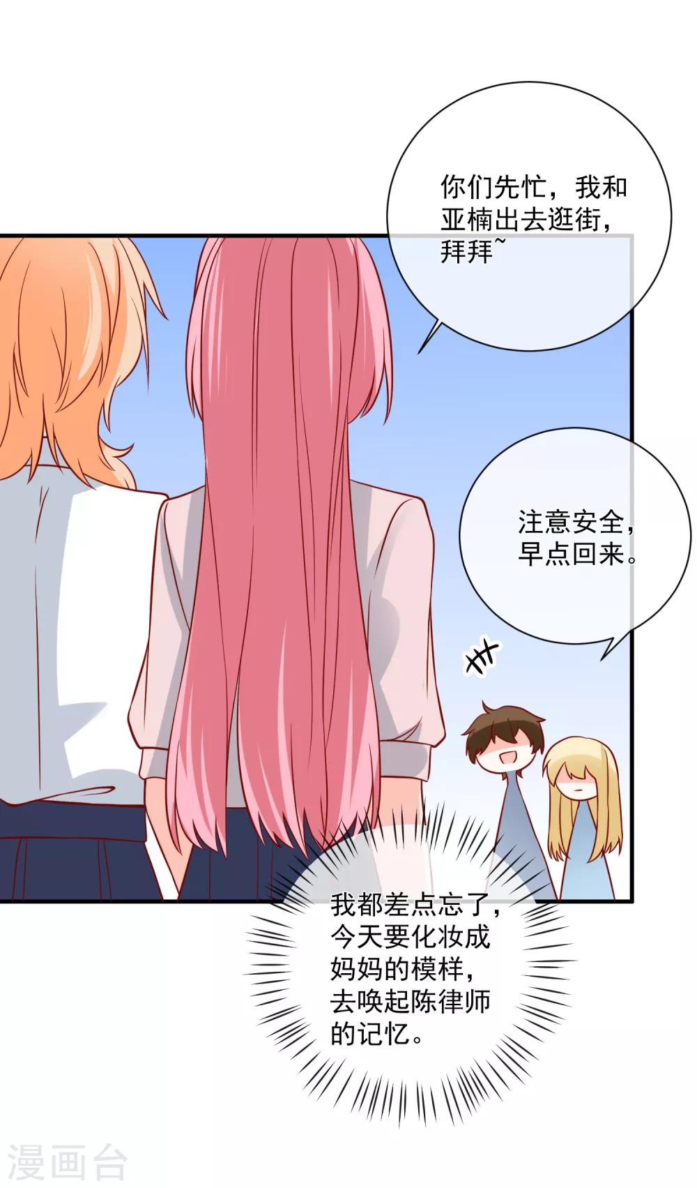 第62话 多了个舅舅9