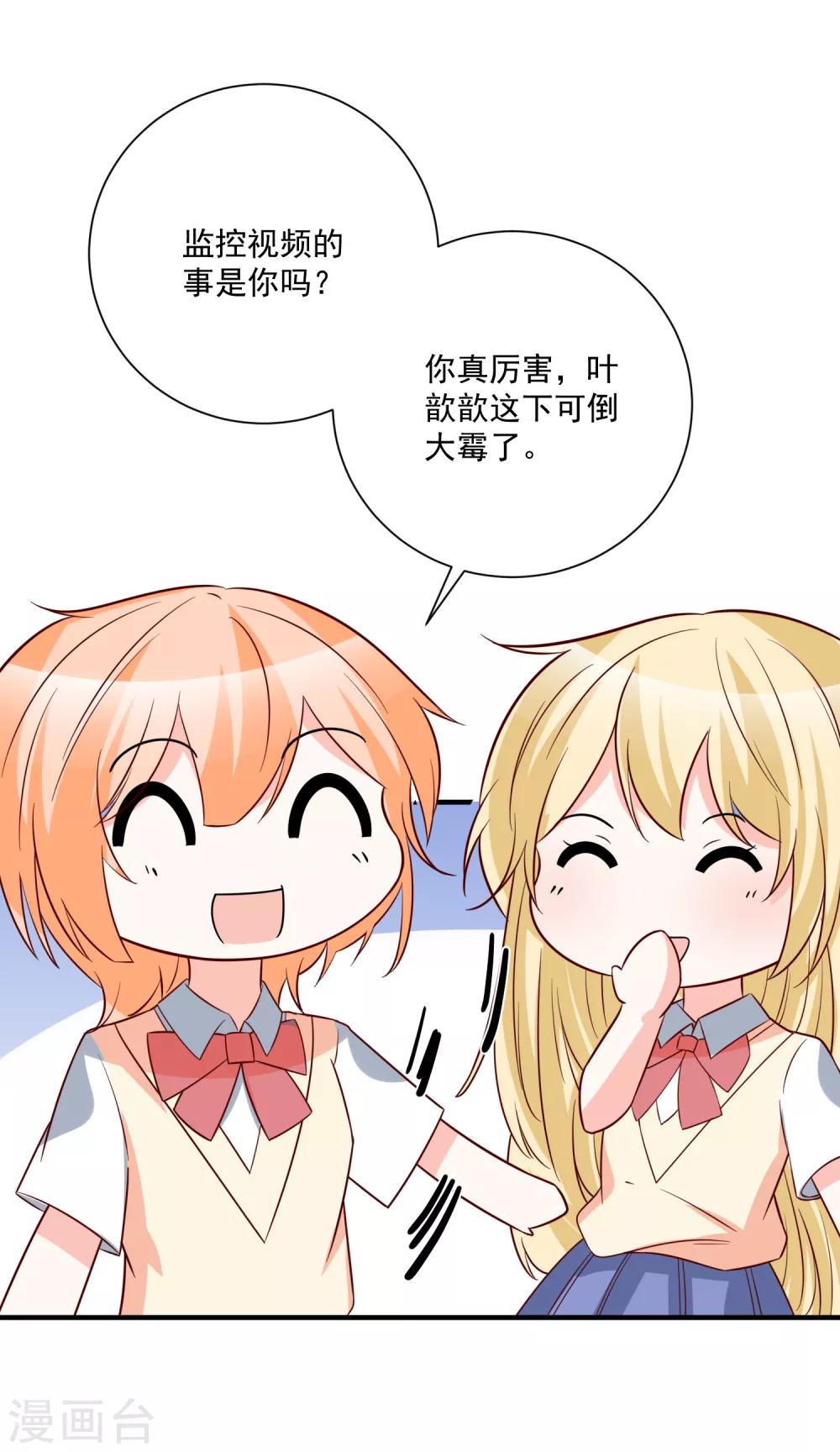 第33话 开始反击5