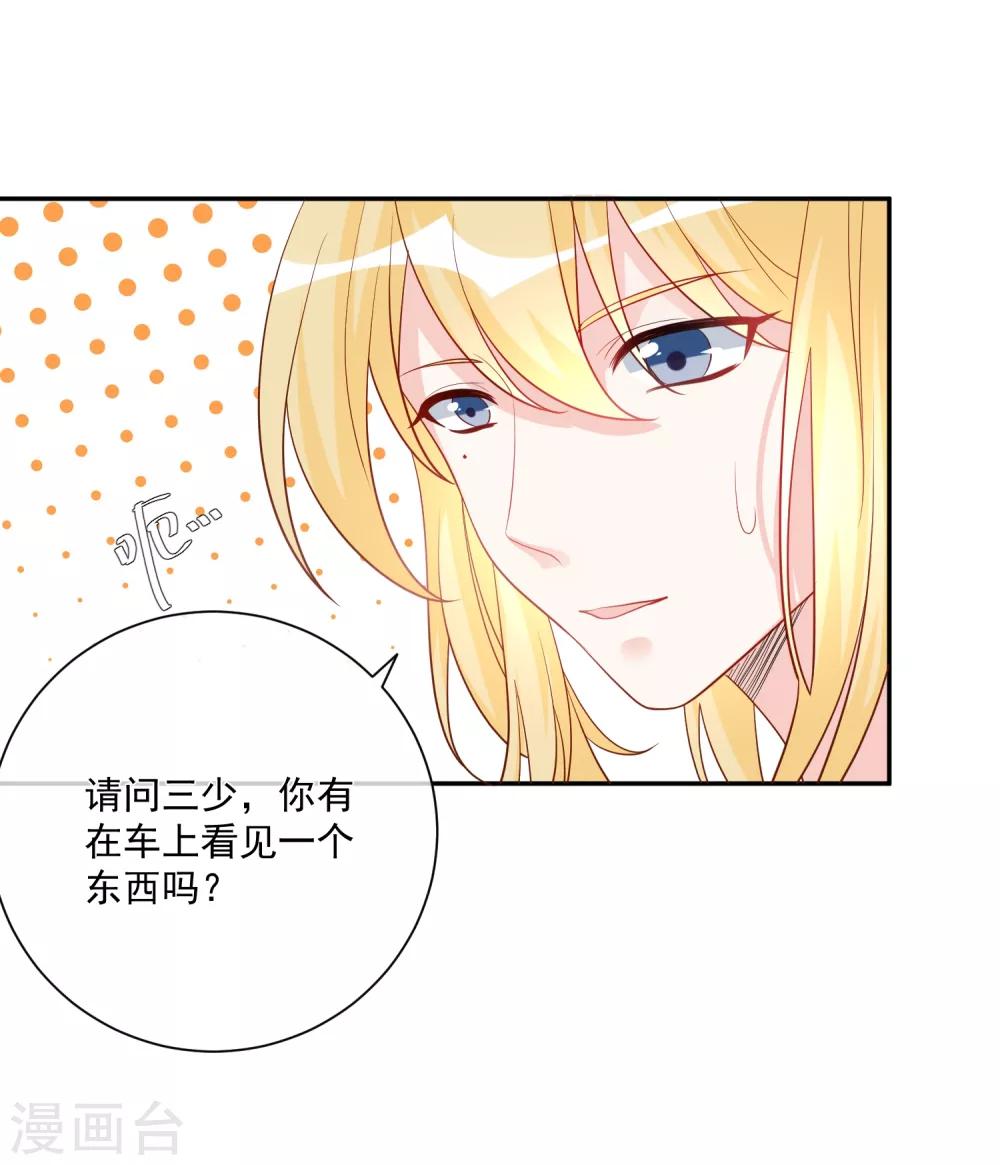 第18话 紧急营救9