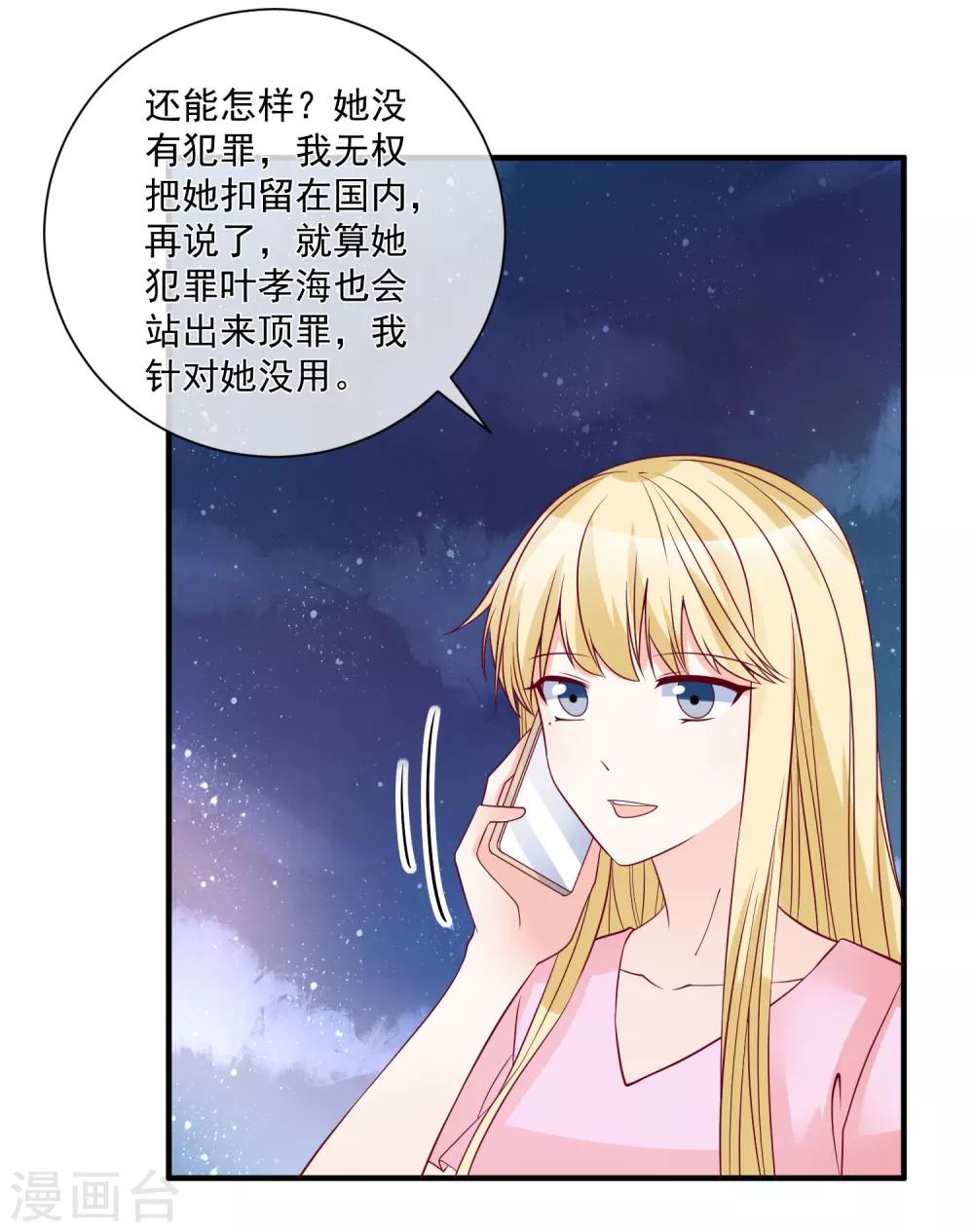 第83话 拿回我的东西19