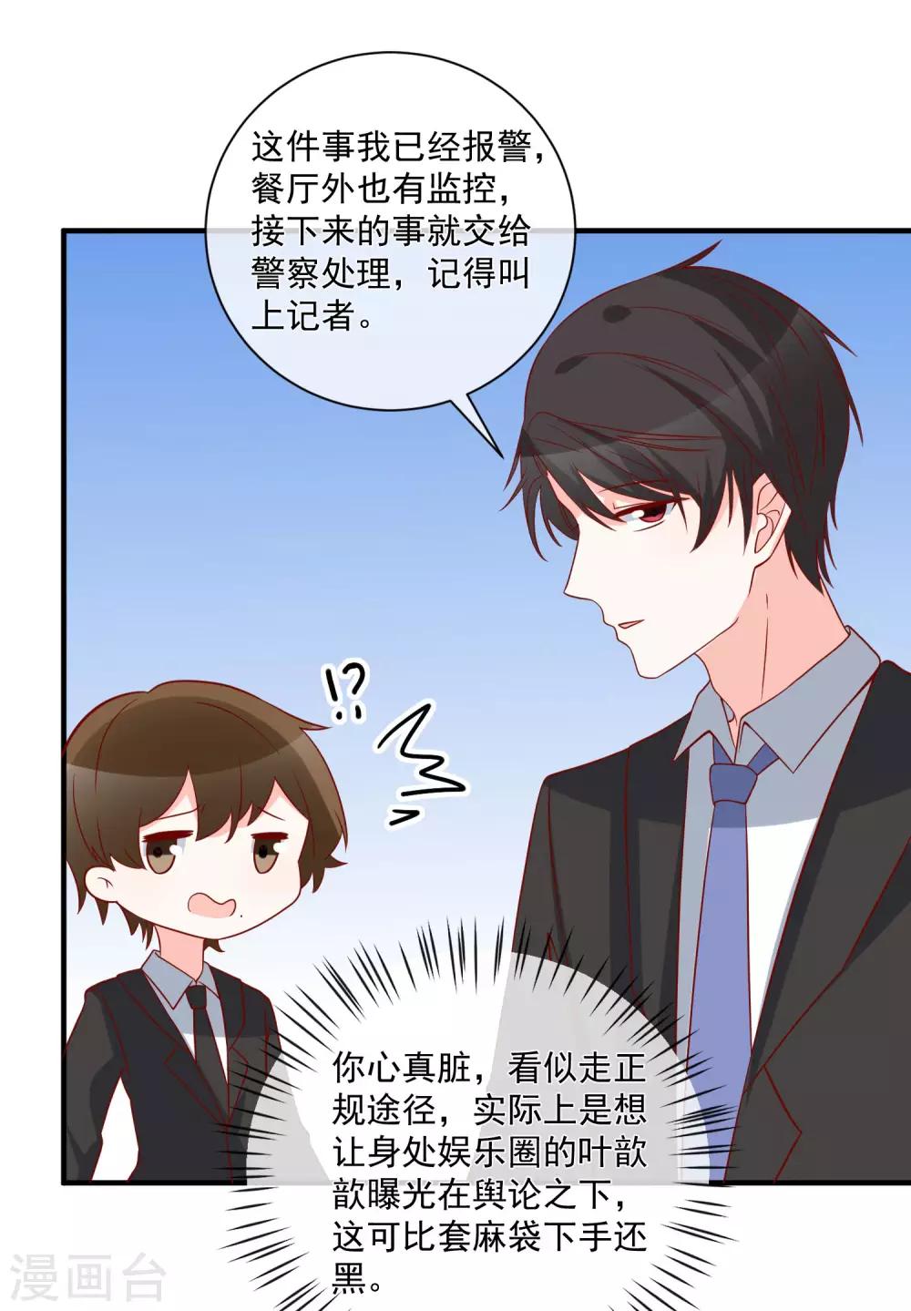 第75话 一出好戏19