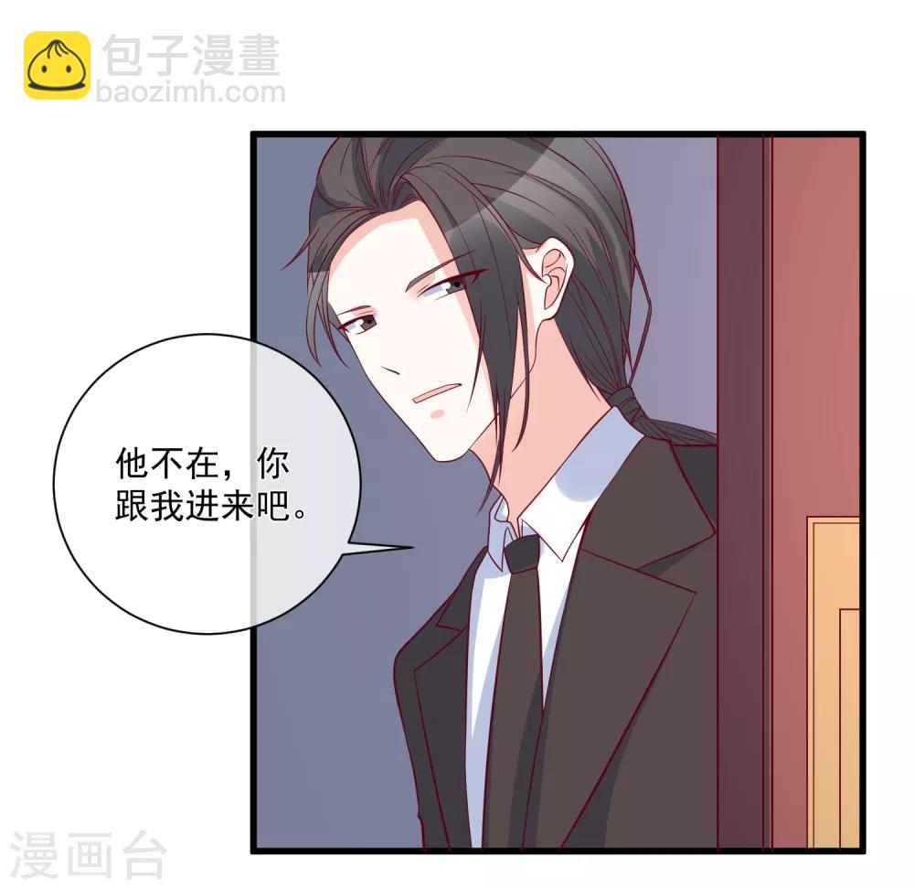 第85话 发现大宝贝22