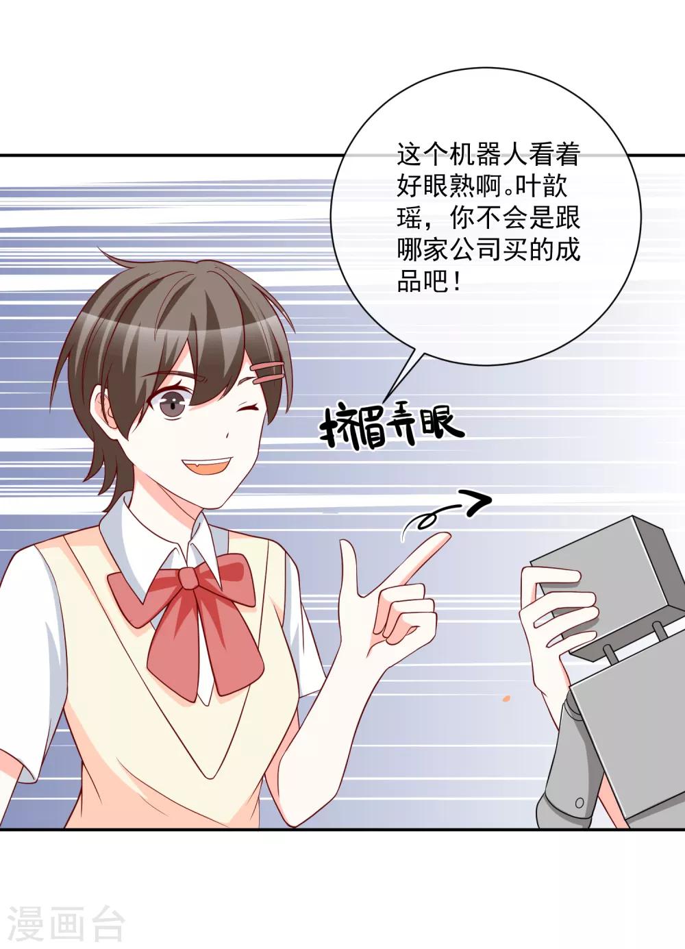 第29话 第一个开除你！10