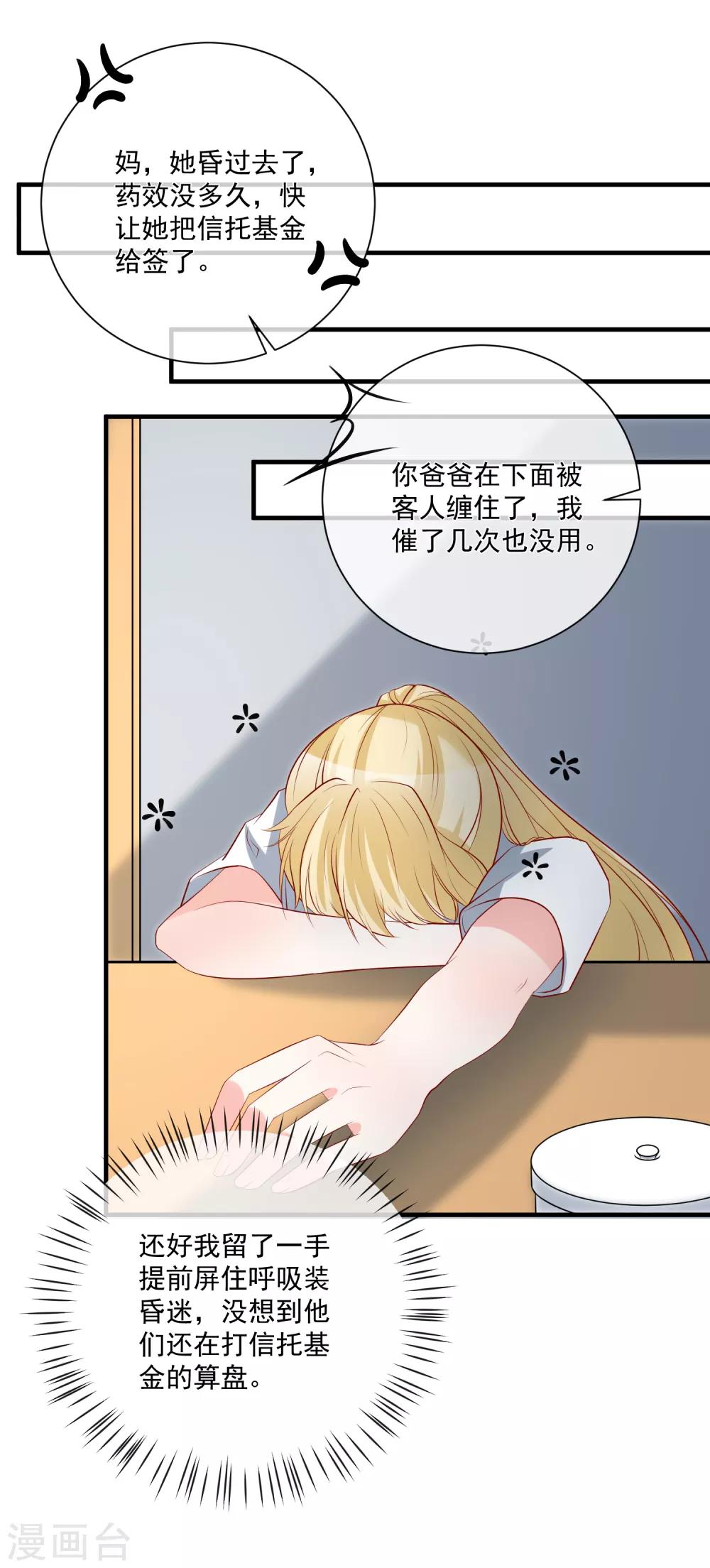 第39话 跳第一支舞20