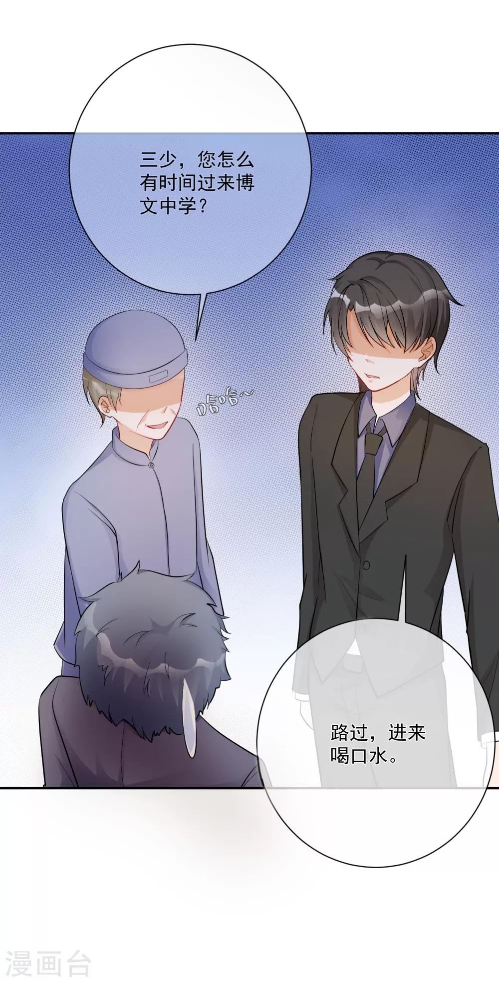 第15话 恶父临门，凌少救场13