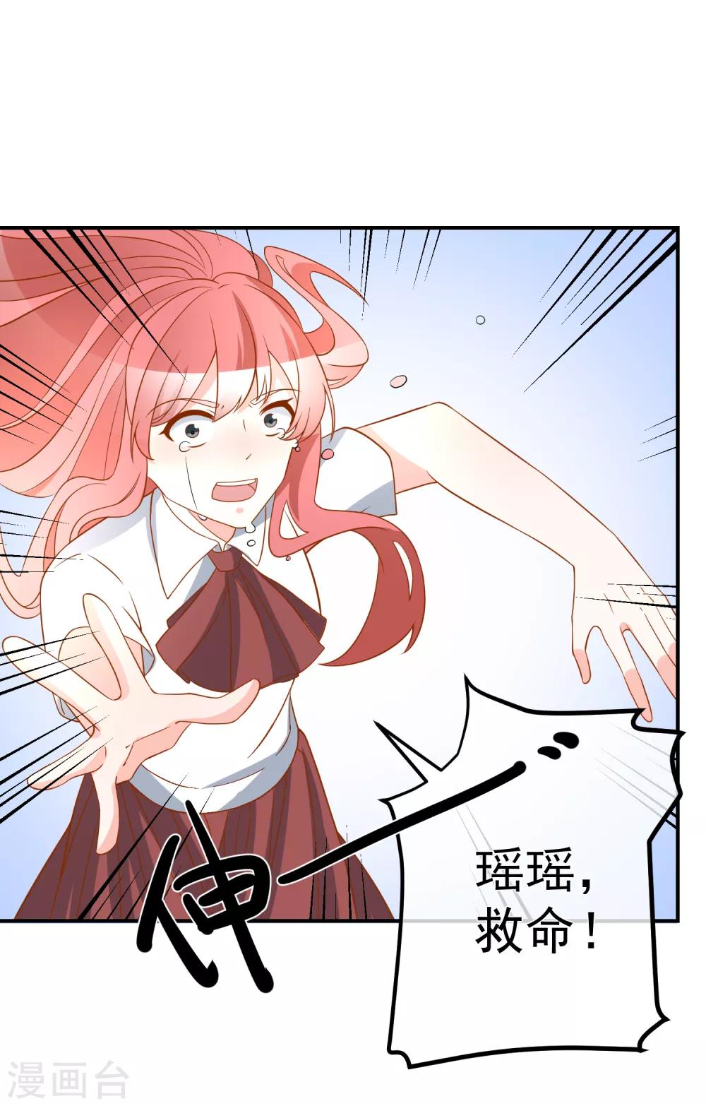 第30话 叶歆歆的算计14
