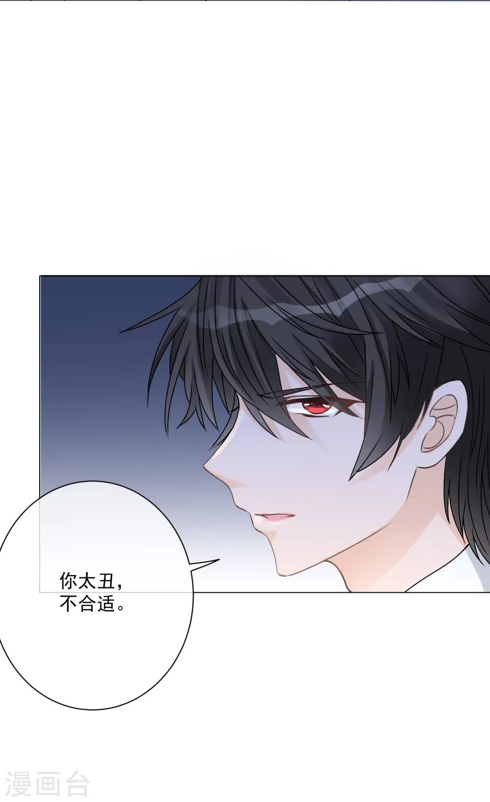 第5话 丑拒！总裁打脸恶毒姐姐40