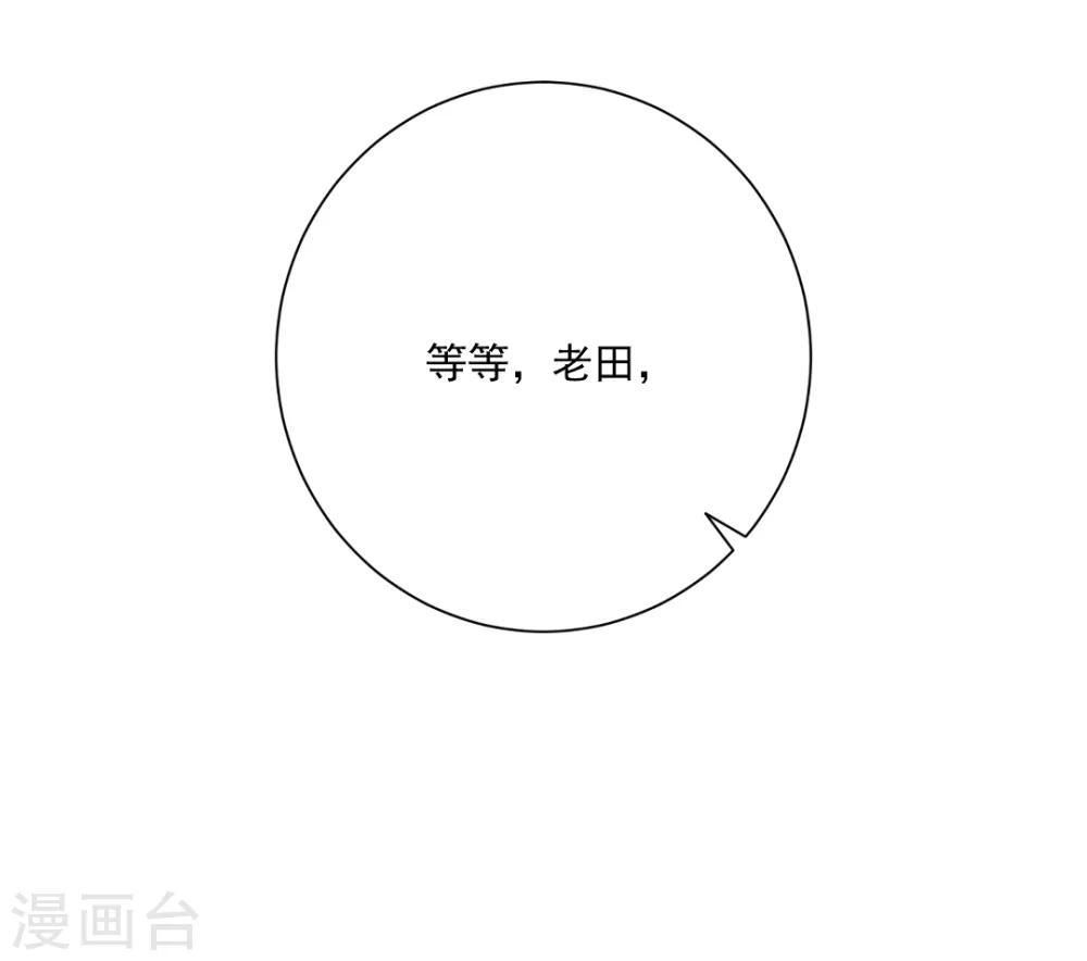 第9话 深陷风波，神秘帅哥帮解围37