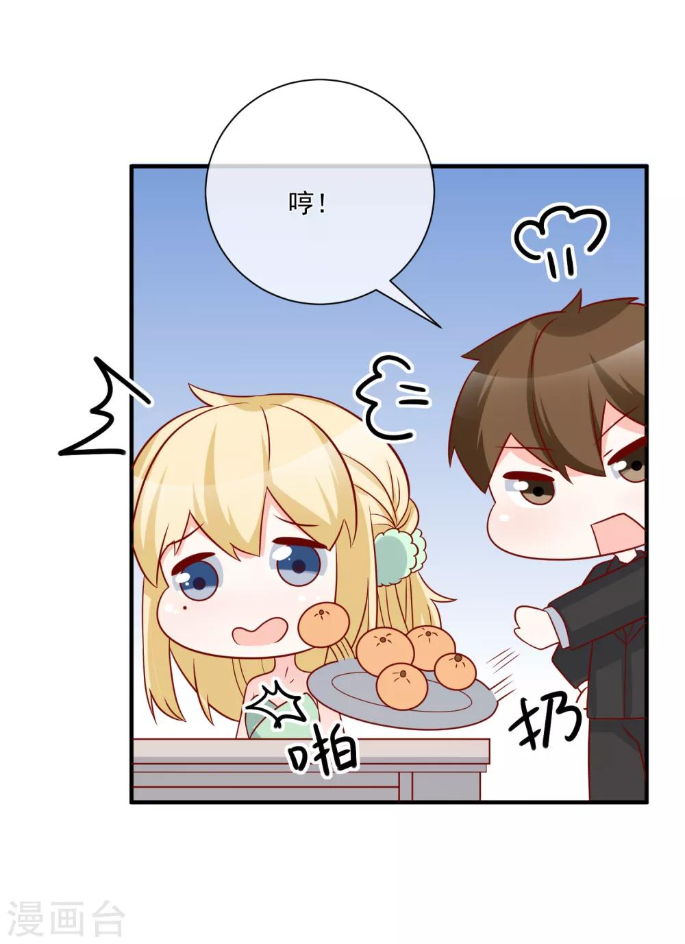 第69话 我是玲珑3