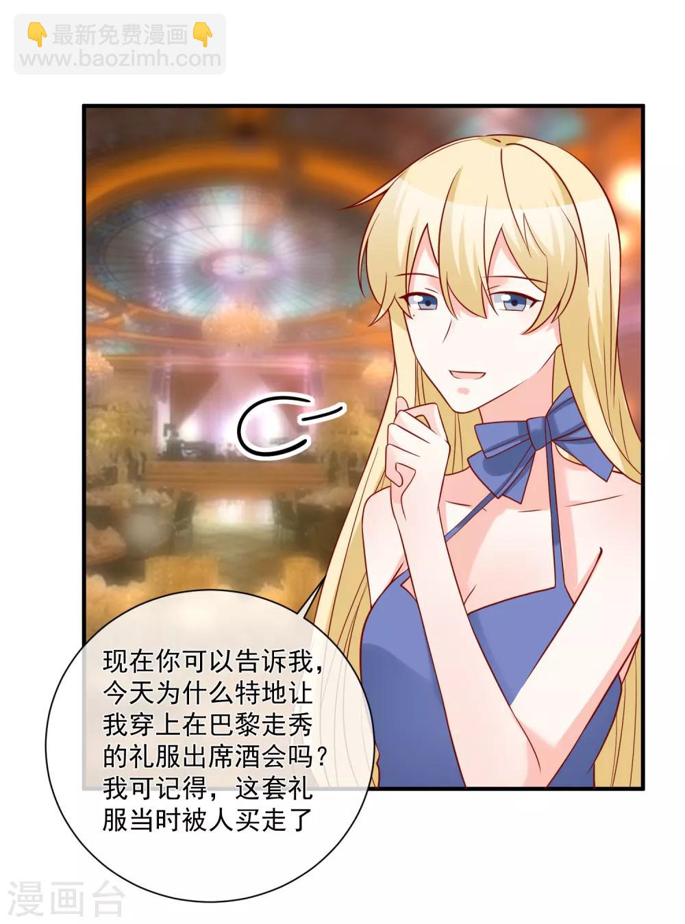 第56话 你的主场6