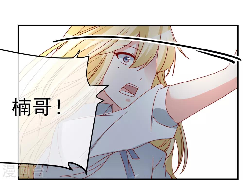 第45话 遭暗算23