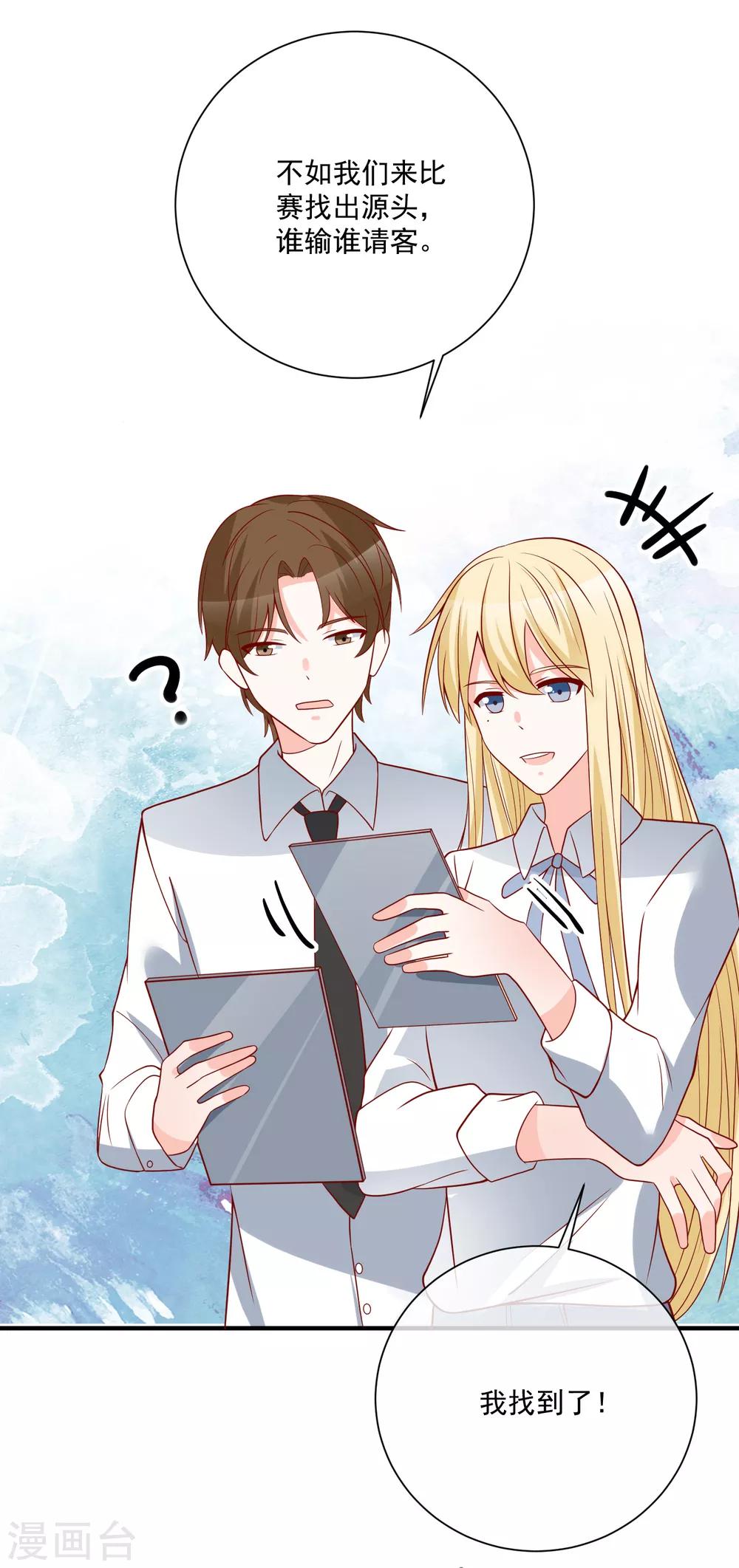 第45话 遭暗算7