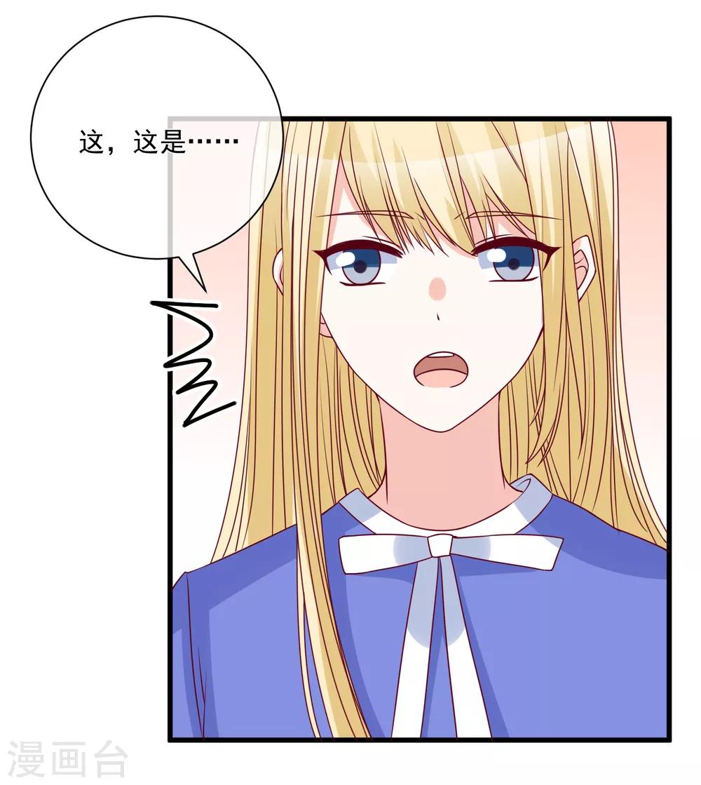 第92话 别从我身边逃开28