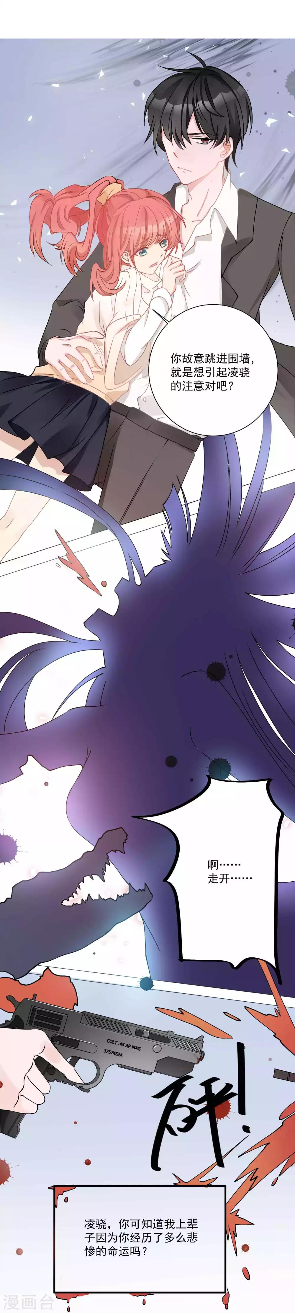第4话 安市恶霸绑架花季少女40