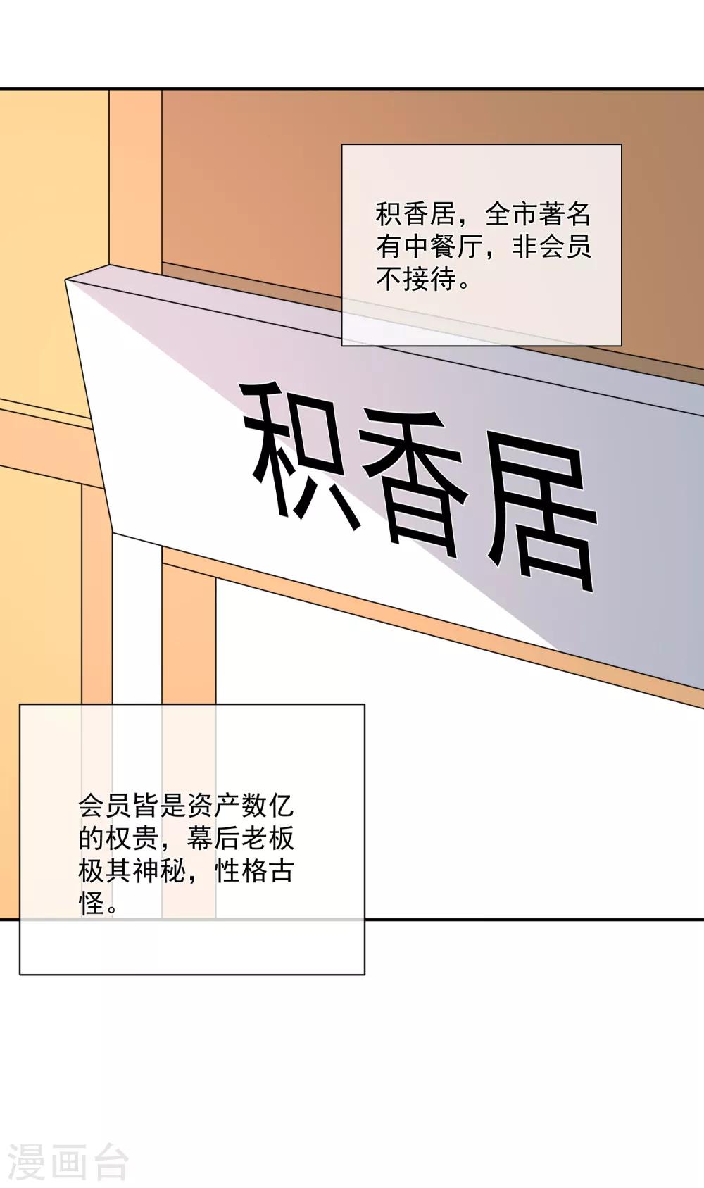 第24话 凌骁订婚？1