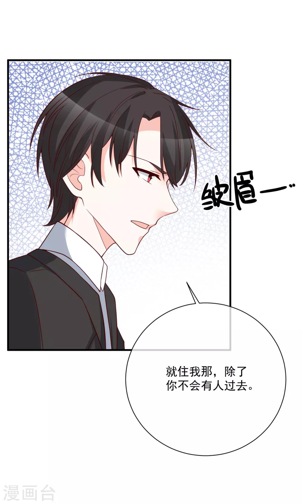 第36话 险些丧命23
