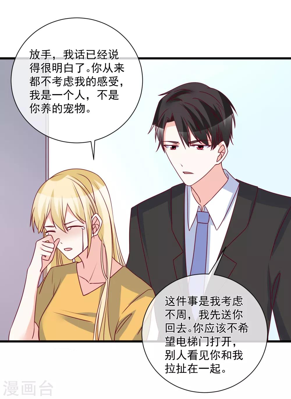 第98话 这是我的11