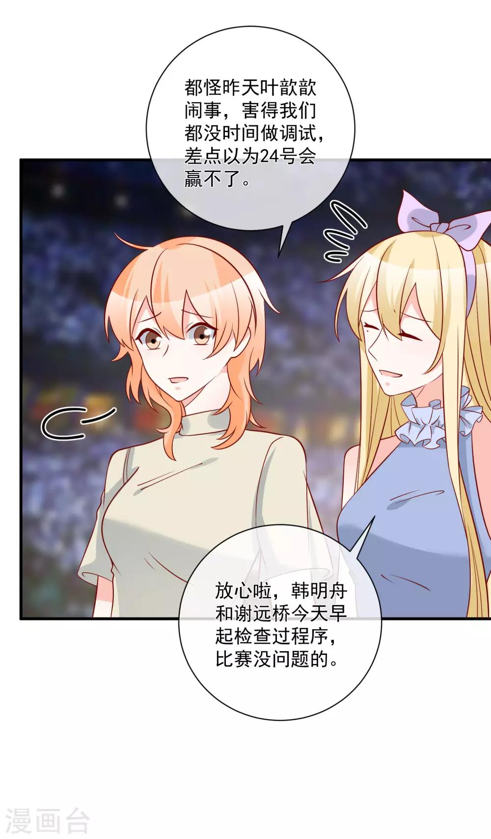 第71话 亲生父亲3
