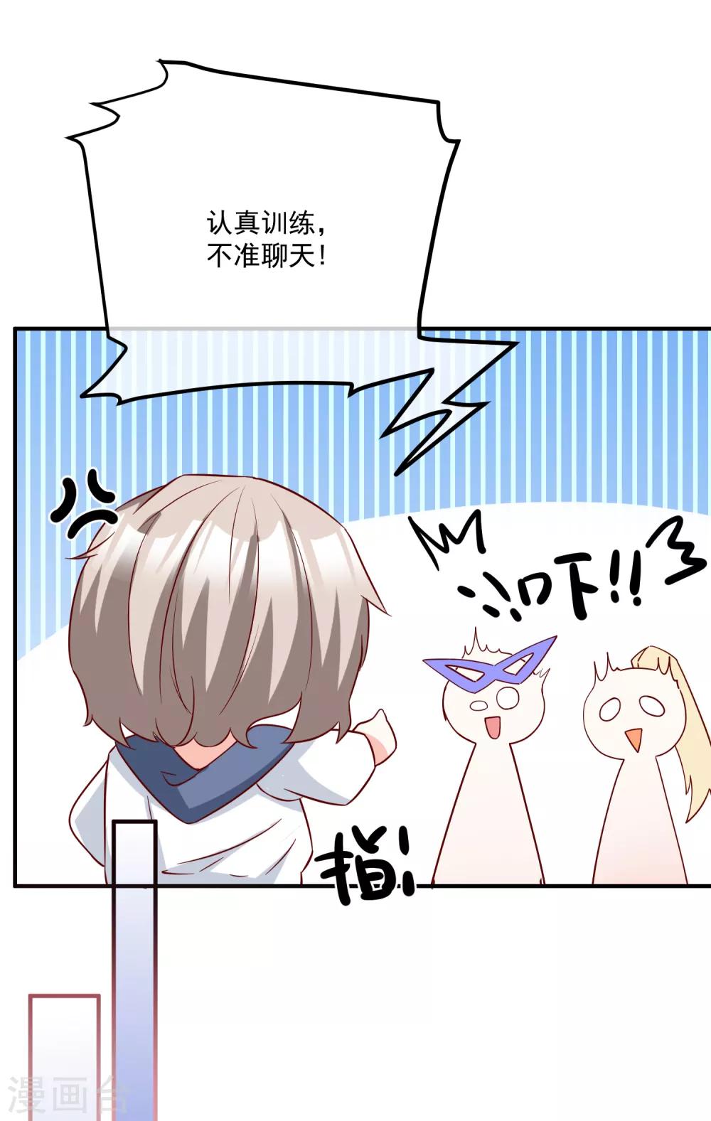 第34话 抱大腿19