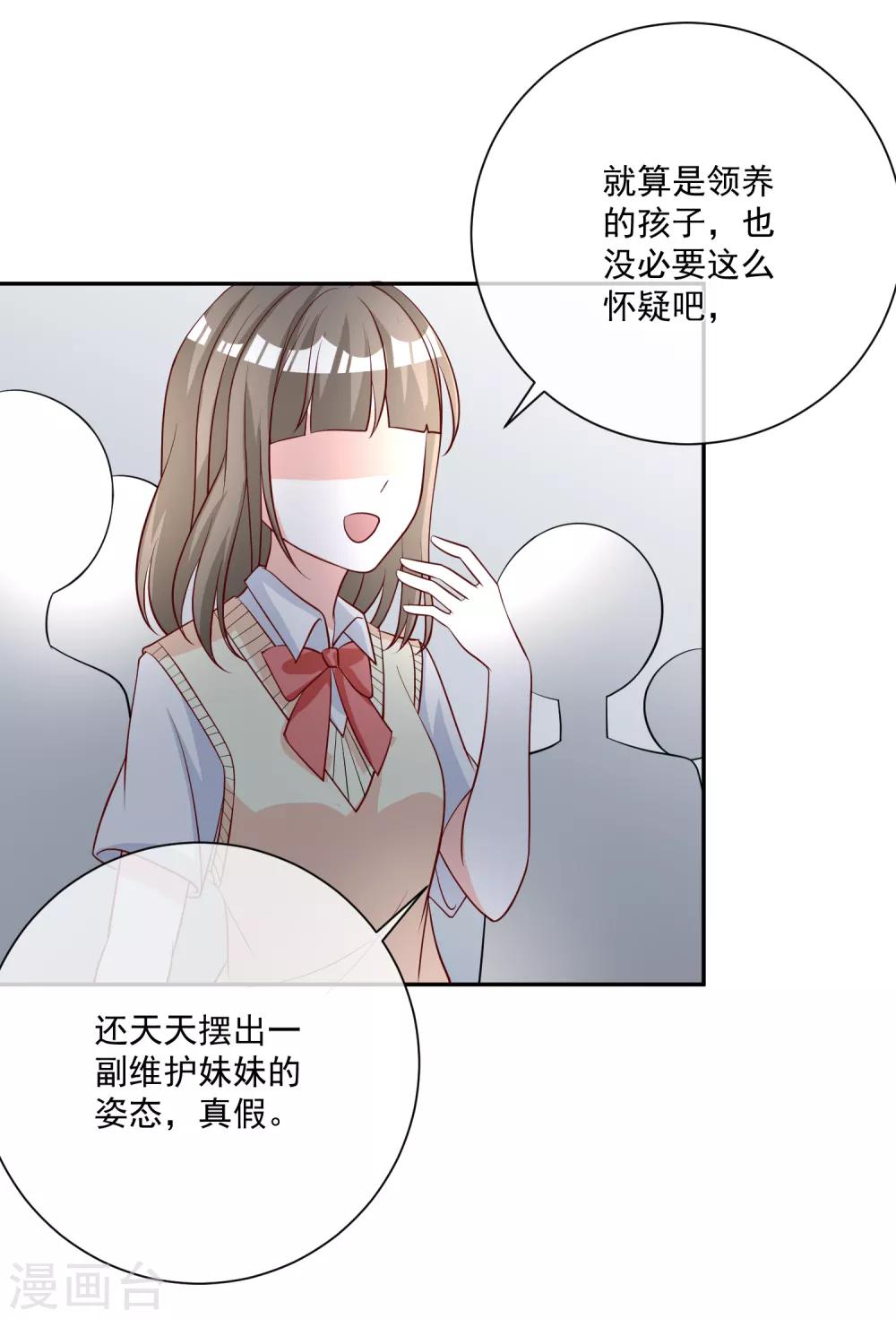第21话 我的“好”姐姐21