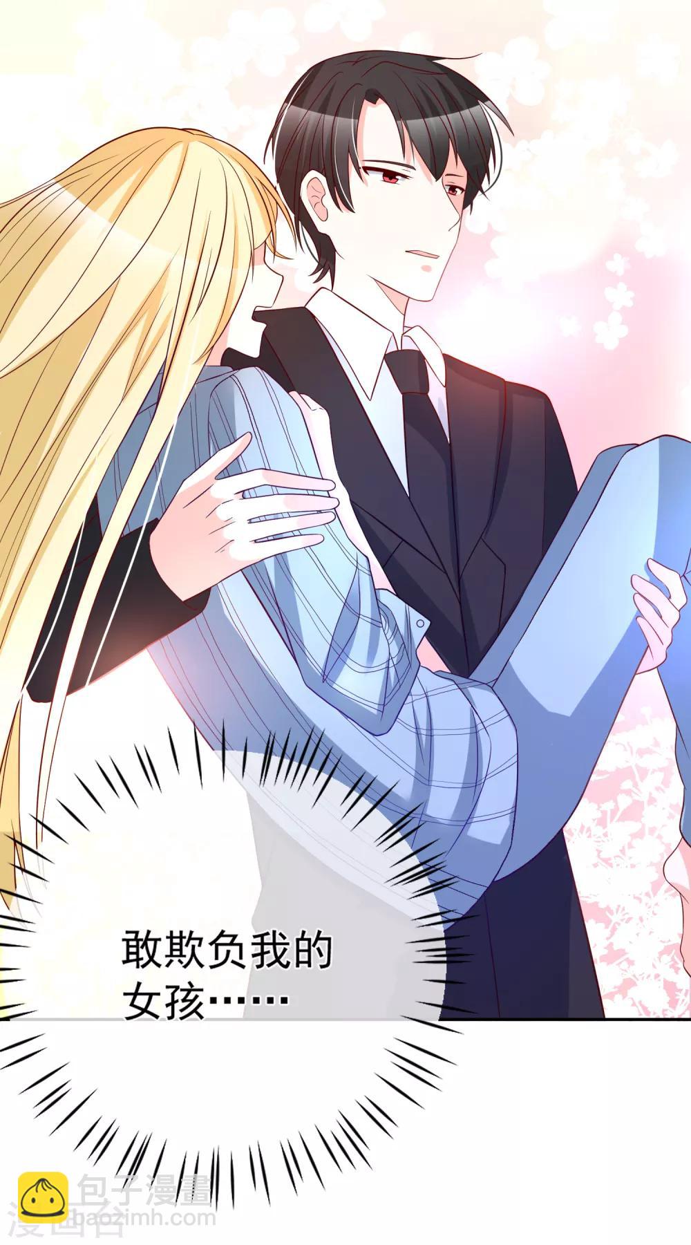 第31话 我不会给任何人11