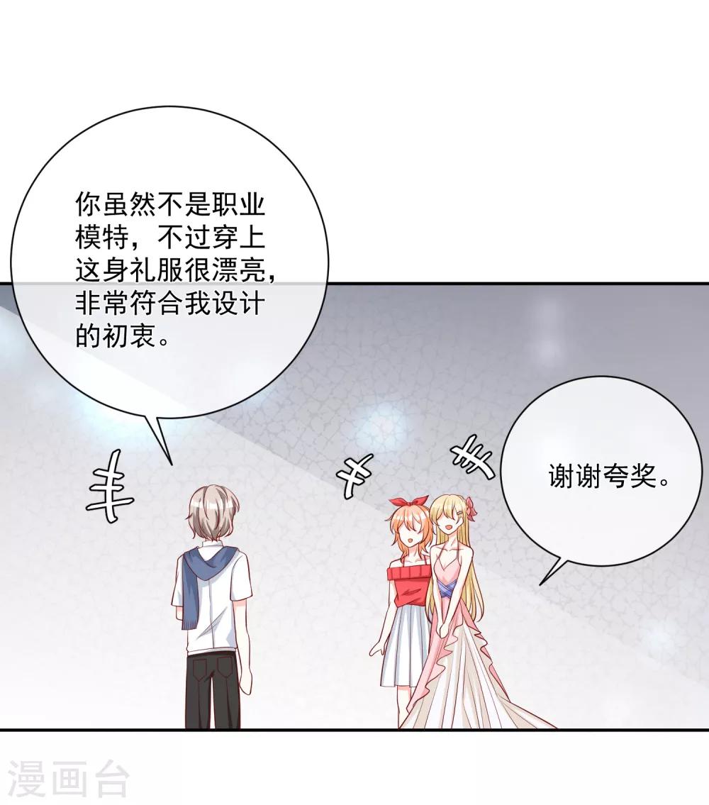 第19话 凌骁的青梅竹马10